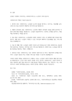 사회복지실천론_사회복지실천을 하고 있는 현장 중 한 곳을 선정하여 그 기관에서 이루어지는 사회복지서비스를 조사하고, 기관의 서비스별로 사회복지사가 어떠한 역할을 하는지 사회복지사의 다양한 역할을 참조하여 제시하고 이유를 설명해 보시오-6