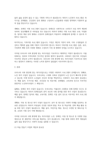사회복지실천론-우리나라 사회 환경에 맞는 복지사업에는 어떠한 것이 있는지 서술하시오2-2