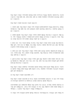 사회복지실천론-우리나라 사회 환경에 맞는 복지사업에는 어떠한 것이 있는지 서술하시오2-3
