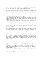 사회복지실천론-우리나라 사회 환경에 맞는 복지사업에는 어떠한 것이 있는지 서술하시오2-4