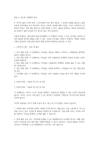 보육학개론~에릭슨 이론의 심리사회적 발달 8단계를 심리사회적 위기차원에서 설명하시오-4
