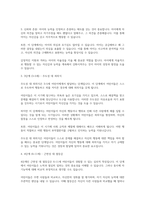 보육학개론~에릭슨 이론의 심리사회적 발달 8단계를 심리사회적 위기차원에서 설명하시오-5