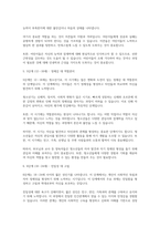 보육학개론~에릭슨 이론의 심리사회적 발달 8단계를 심리사회적 위기차원에서 설명하시오-6