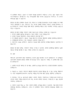 보육학개론~에릭슨 이론의 심리사회적 발달 8단계를 심리사회적 위기차원에서 설명하시오-8