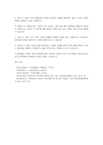 보육학개론~에릭슨 이론의 심리사회적 발달 8단계를 심리사회적 위기차원에서 설명하시오-9