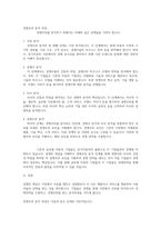 마케팅원론_전기자동차의 출현으로 기존 글로벌 자동차 기업들의 경쟁기업으로 구글 등 IT기업들이 부상하고 있다 이러한 관점에서 경쟁의 개념과 경쟁우위 분석 과정 각 단계에 대해 설명하시오-2