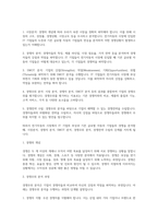마케팅원론_전기자동차의 출현으로 기존 글로벌 자동차 기업들의 경쟁기업으로 구글 등 IT기업들이 부상하고 있다 이러한 관점에서 경쟁의 개념과 경쟁우위 분석 과정 각 단계에 대해 설명하시오-3