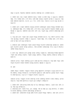 마케팅원론_전기자동차의 출현으로 기존 글로벌 자동차 기업들의 경쟁기업으로 구글 등 IT기업들이 부상하고 있다 이러한 관점에서 경쟁의 개념과 경쟁우위 분석 과정 각 단계에 대해 설명하시오-4