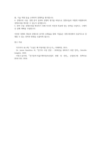 마케팅원론_전기자동차의 출현으로 기존 글로벌 자동차 기업들의 경쟁기업으로 구글 등 IT기업들이 부상하고 있다 이러한 관점에서 경쟁의 개념과 경쟁우위 분석 과정 각 단계에 대해 설명하시오-5
