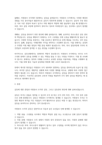 자원봉사론_갈등에 대한 관점과 자원봉사 조직의 갈등을 살펴보고 갈등관리 방안에 대하여 기술하시오-2