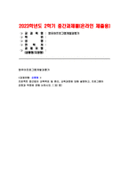 영유아프로그램개발과평가 2023년 2학기 중간과제물) 영유아프로그램개발과평가 프로젝트 접근법의 교육목표 및 원리, 교육과정에 대해 설명하고, 영유아프로그램개발과평가 프로그램의 강점과 약점에 관해 논하시오-1