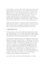영유아프로그램개발과평가 2023년 2학기 중간과제물) 영유아프로그램개발과평가 프로젝트 접근법의 교육목표 및 원리, 교육과정에 대해 설명하고, 영유아프로그램개발과평가 프로그램의 강점과 약점에 관해 논하시오-7