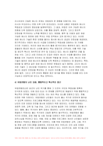 이슈로보는오늘날의유럽 2023학년도 2학기 중간과제) 멀티미디어 강의와 교재의 1강 7강을 참고하여, 괄호 안을 알맞게 채우시오 다음에 제시된 글을 읽고, 다음 질문에 대해 답하시오. (1) 러시아-우크라이나 전쟁 이후로 유럽이 직면한 문제들을 정리하고 (2) 문제들을 해결하기 위해 어떤 방안이 모색되고 있는지 설명하시오-11
