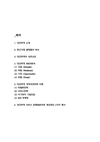 당근마켓 경영성공 사례 (당근마켓 성공요인과 SWOT분석 / 당근마켓 전략 성공사례 / 당근마켓 서비스 문제점분석과 개선방안 4가지 제시)-2