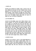 당근마켓 경영성공 사례 (당근마켓 성공요인과 SWOT분석 / 당근마켓 전략 성공사례 / 당근마켓 서비스 문제점분석과 개선방안 4가지 제시)-3