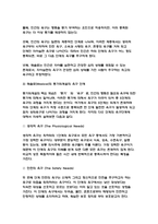 2023년 2학기 교육심리학) 1. 매슬로(Maslow)의 동기위계설에 대해 설명하고, 그 교육적 시사점을 논하시오. 2. 에릭슨(Erikson)의 성격발달단계이론에 대해 설명하고, 그 교육적 시사점을 논하시오. - 교육심리학-5