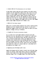 2023년 2학기 교육심리학) 1. 매슬로(Maslow)의 동기위계설에 대해 설명하고, 그 교육적 시사점을 논하시오. 2. 에릭슨(Erikson)의 성격발달단계이론에 대해 설명하고, 그 교육적 시사점을 논하시오. - 교육심리학-6