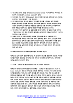 2023년 2학기 교육심리학) 1. 매슬로(Maslow)의 동기위계설에 대해 설명하고, 그 교육적 시사점을 논하시오. 2. 에릭슨(Erikson)의 성격발달단계이론에 대해 설명하고, 그 교육적 시사점을 논하시오. - 교육심리학-9