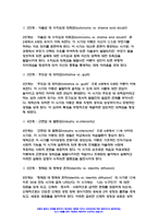 2023년 2학기 교육심리학) 1. 매슬로(Maslow)의 동기위계설에 대해 설명하고, 그 교육적 시사점을 논하시오. 2. 에릭슨(Erikson)의 성격발달단계이론에 대해 설명하고, 그 교육적 시사점을 논하시오. - 교육심리학-10