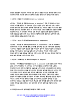 2023년 2학기 교육심리학) 1. 매슬로(Maslow)의 동기위계설에 대해 설명하고, 그 교육적 시사점을 논하시오. 2. 에릭슨(Erikson)의 성격발달단계이론에 대해 설명하고, 그 교육적 시사점을 논하시오. - 교육심리학-11