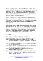 2023년 2학기 교육심리학) 1. 매슬로(Maslow)의 동기위계설에 대해 설명하고, 그 교육적 시사점을 논하시오. 2. 에릭슨(Erikson)의 성격발달단계이론에 대해 설명하고, 그 교육적 시사점을 논하시오. - 교육심리학-13