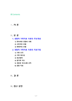 [2023 가족상담및치료][출처표기] 가족상담 및 치료의 이론 중 경험적 가족치료 이론의 주요개념 및 치료기법(가족조각과 빙산탐색 포함)을 강의에서 소개된 현숙씨와 성철씨 가족상담 사례를 예시로 활용하여 구체적으로 서술하시오. 현숙씨와 성철씨 사례는 8강 사례동영상 참조.-2