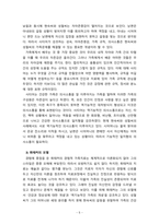 [2023 가족상담및치료][출처표기] 가족상담 및 치료의 이론 중 경험적 가족치료 이론의 주요개념 및 치료기법(가족조각과 빙산탐색 포함)을 강의에서 소개된 현숙씨와 성철씨 가족상담 사례를 예시로 활용하여 구체적으로 서술하시오. 현숙씨와 성철씨 사례는 8강 사례동영상 참조.-5