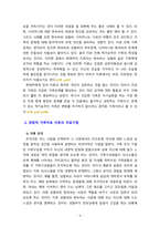 [2023 가족상담및치료][출처표기] 가족상담 및 치료의 이론 중 경험적 가족치료 이론의 주요개념 및 치료기법(가족조각과 빙산탐색 포함)을 강의에서 소개된 현숙씨와 성철씨 가족상담 사례를 예시로 활용하여 구체적으로 서술하시오. 현숙씨와 성철씨 사례는 8강 사례동영상 참조.-6