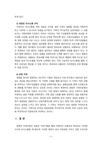 [2023 가족상담및치료][출처표기] 가족상담 및 치료의 이론 중 경험적 가족치료 이론의 주요개념 및 치료기법(가족조각과 빙산탐색 포함)을 강의에서 소개된 현숙씨와 성철씨 가족상담 사례를 예시로 활용하여 구체적으로 서술하시오. 현숙씨와 성철씨 사례는 8강 사례동영상 참조.-9