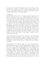청소년수련관과 청소년수련원, 청소년문화의집의 차이점에 대해 논하시오-7