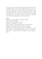 청소년수련관과 청소년수련원, 청소년문화의집의 차이점에 대해 논하시오-8