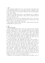 결산과정을 충분히 이해하고 절차의 흐름을 설명하고, 시산표와 정산표의 작-2