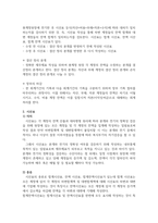 결산과정을 충분히 이해하고 절차의 흐름을 설명하고, 시산표와 정산표의 작-4