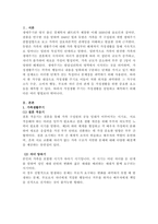 현재 본인 가족의 가족생활주기를 설명하고, 해당 주기의 특징은 어떤 것 인지, 해당주기의 가족은 어떤 도움이 필요할 것으로 예상되는지, 해당 주기가족이 당면할 것으로 예상되는 문제의 해결을 위해 어떤 실천모델이 요구되는지 왜 그렇게 생각하는지 정리-2