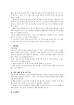 현재 본인 가족의 가족생활주기를 설명하고, 해당 주기의 특징은 어떤 것 인지, 해당주기의 가족은 어떤 도움이 필요할 것으로 예상되는지, 해당 주기가족이 당면할 것으로 예상되는 문제의 해결을 위해 어떤 실천모델이 요구되는지 왜 그렇게 생각하는지 정리-5
