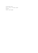 현재 본인 가족의 가족생활주기를 설명하고, 해당 주기의 특징은 어떤 것 인지, 해당주기의 가족은 어떤 도움이 필요할 것으로 예상되는지, 해당 주기가족이 당면할 것으로 예상되는 문제의 해결을 위해 어떤 실천모델이 요구되는지 왜 그렇게 생각하는지 정리-6