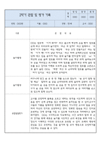 만1세 일상,놀이 2학기 관찰일지 4Page-4