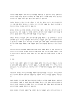 6주차 1교시 학습초에 제시된 최은택사장의 사례를 읽고 최사장이 발휘한 리더십의 문제점을 지적하고 대안적 방법을 리더십 상황이론을 적용하여 제시해 보세요-2