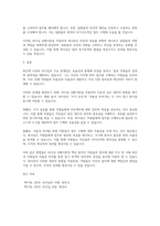 6주차 1교시 학습초에 제시된 최은택사장의 사례를 읽고 최사장이 발휘한 리더십의 문제점을 지적하고 대안적 방법을 리더십 상황이론을 적용하여 제시해 보세요-3