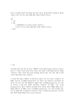 4주차 1,2교시에서 학습한 건강가족을 위한 실천 이론 중 하나를 택하여 주요개념 및 특징을 기술하고, 본인 가족 또는 실제 사례에 해당 이론을 적용하여 논하시오-1