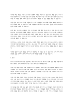 4주차 1,2교시에서 학습한 건강가족을 위한 실천 이론 중 하나를 택하여 주요개념 및 특징을 기술하고, 본인 가족 또는 실제 사례에 해당 이론을 적용하여 논하시오-2