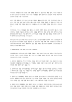 4주차 1,2교시에서 학습한 건강가족을 위한 실천 이론 중 하나를 택하여 주요개념 및 특징을 기술하고, 본인 가족 또는 실제 사례에 해당 이론을 적용하여 논하시오-3