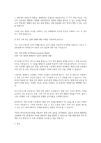 4주차 1,2교시에서 학습한 건강가족을 위한 실천 이론 중 하나를 택하여 주요개념 및 특징을 기술하고, 본인 가족 또는 실제 사례에 해당 이론을 적용하여 논하시오-4