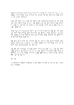 4주차 1,2교시에서 학습한 건강가족을 위한 실천 이론 중 하나를 택하여 주요개념 및 특징을 기술하고, 본인 가족 또는 실제 사례에 해당 이론을 적용하여 논하시오-5