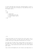 4주 2강에서 다양한 형태로 취약한 여건에 놓여있는 학생에 대해 학습했습니다 학교폭력, 인터넷 중독, 가출 등 취약한 여건을 가진 학생 집단 중 한 가지를 선택해 특징과 어려움, 그에 대한 지원방안을 기술하시오-1