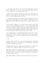건강불평등 정의, 건강불평등을 설명하는 여러 모델, 코로나19 건강불평등-2