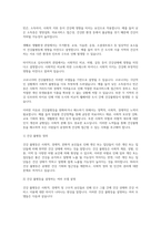 건강불평등 정의, 건강불평등을 설명하는 여러 모델, 코로나19 건강불평등-3