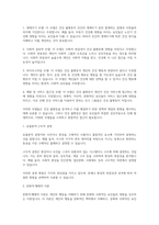 건강불평등 정의, 건강불평등을 설명하는 여러 모델, 코로나19 건강불평등-4