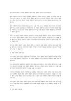 건강불평등 정의, 건강불평등을 설명하는 여러 모델, 코로나19 건강불평등-5