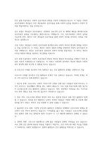 건강불평등 정의, 건강불평등을 설명하는 여러 모델, 코로나19 건강불평등-6